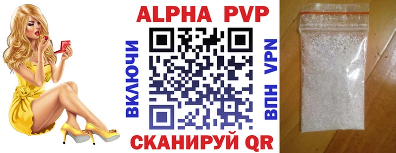 Alpha-PVP мука  KRAKEN ССЫЛКА  Касимов  где найти наркотики 