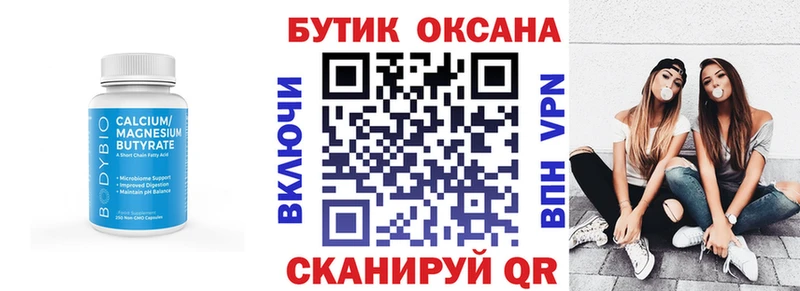 наркота  блэк спрут как зайти  БУТИРАТ 1.4BDO  Касимов 