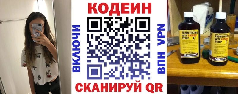 omg рабочий сайт  Касимов  Кодеин напиток Lean (лин) 