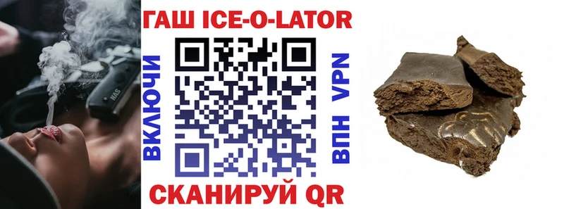 ГАШ ice o lator  где продают наркотики  Касимов 